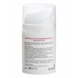 Сыворотка Гиалуроновая кислота 2% Beauty Style, 50 мл