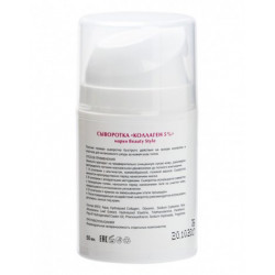 Сыворотка Коллаген 5% Beauty Style, 50 мл
